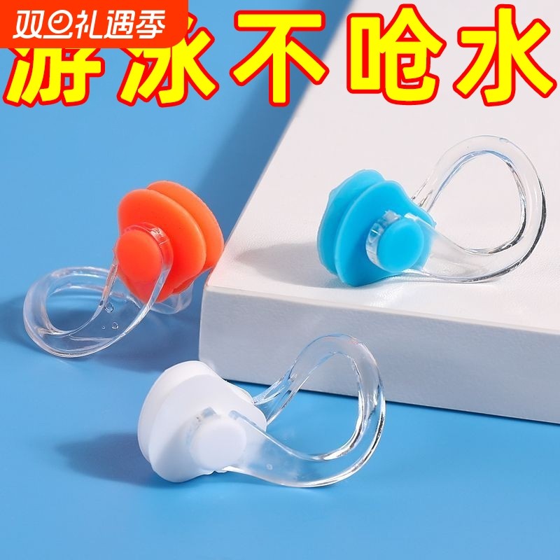单鼻夹硅胶柔软鼻潜水游泳成人儿童通用防呛水鼻塞夏季运动装备