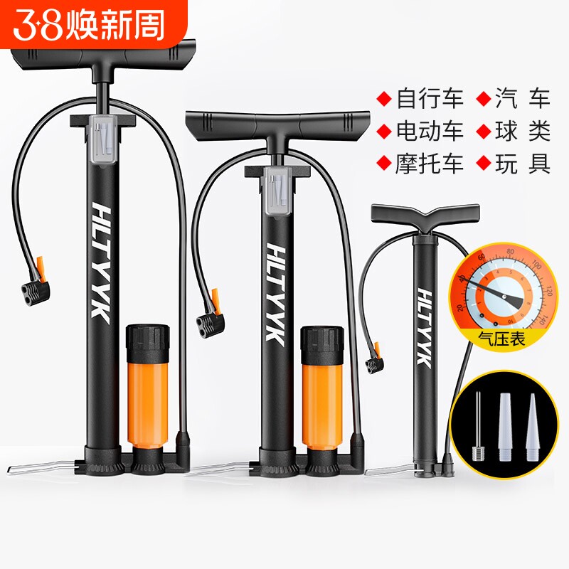 打气筒自行车家用通用电动电瓶车高压泵便携气管子篮球充气泵气压
