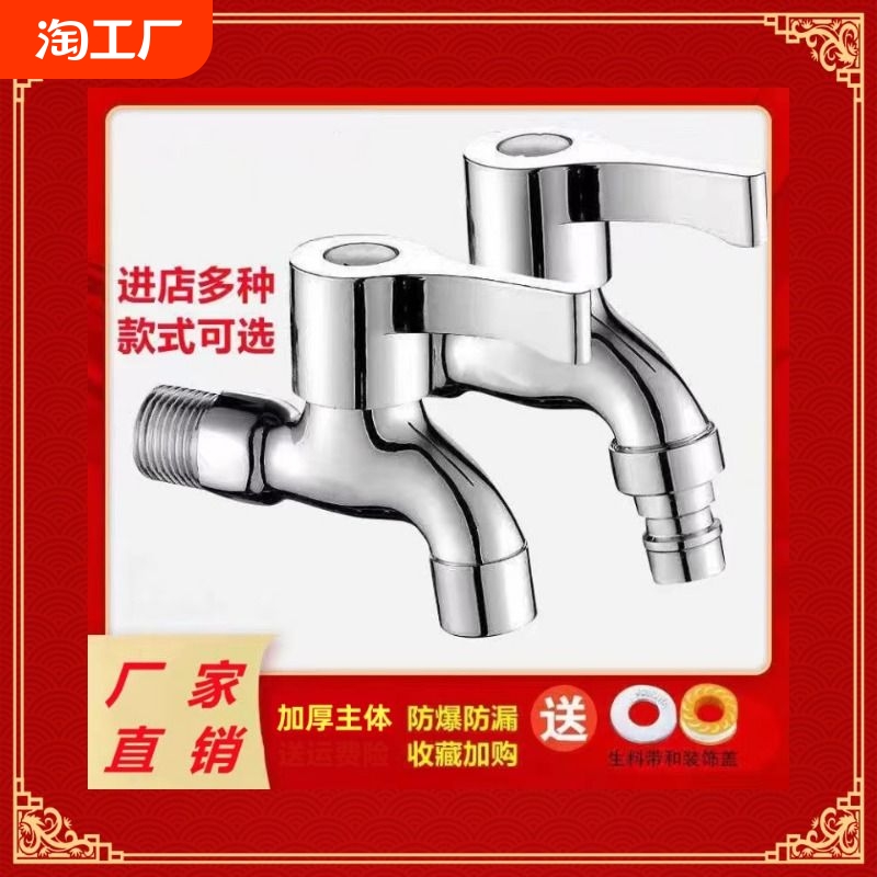 4分铜芯洗衣机龙头一进二出双用正品卫生间拖把池加长水龙头家用