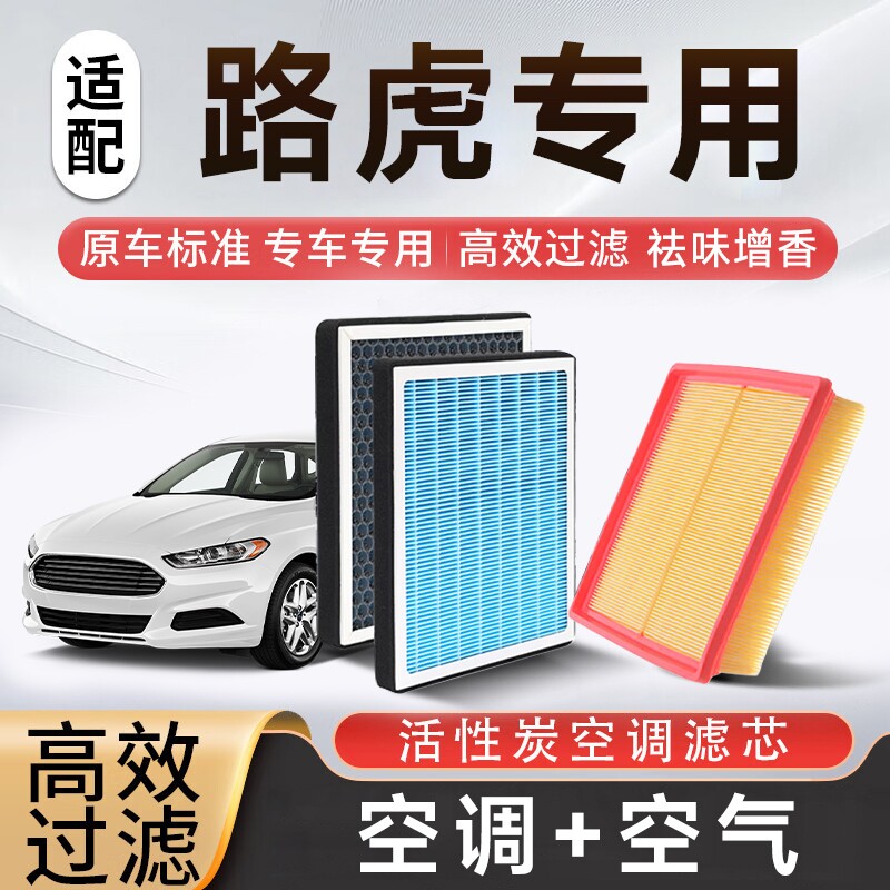 香薰空调空气滤芯套装适配路虎揽胜极光发现卫士捷豹XF/PACE/XF等