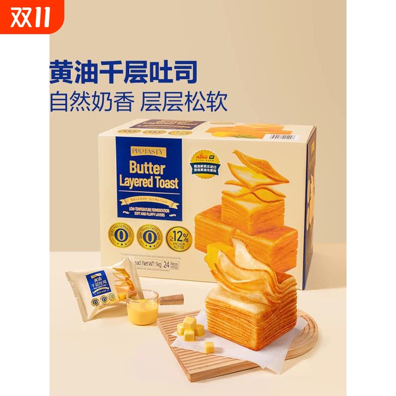新品上市黄油千层吐司即食独立包装零食网红早餐奶香松软整箱