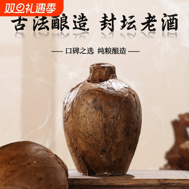 贵州酱香型53度白酒封藏老酒纯粮食酒高粱原浆酒坛子酒整箱6坛