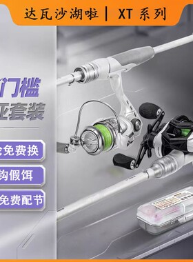 专业路亚竿套装泛用微物远投竿
