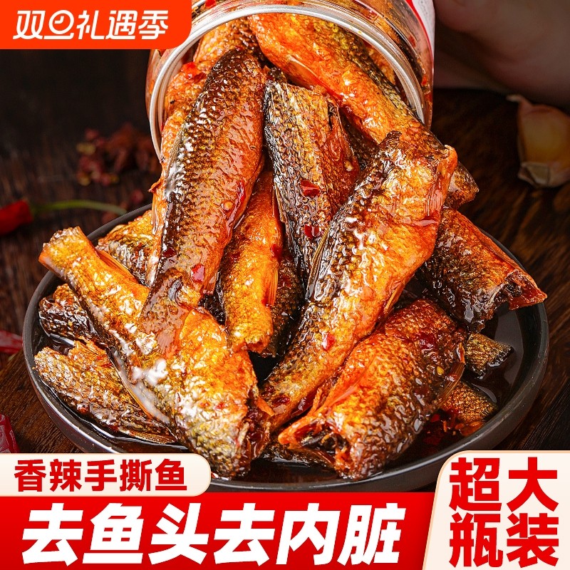 湖南特产香辣手撕鱼干下饭菜酱板鱼排小鱼仔零食小吃下酒辣鱼柴火
