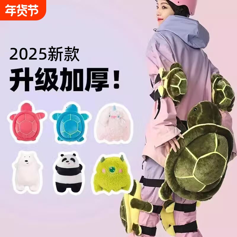 滑雪小乌龟护臀垫防摔裤专业防水护具防护膝屁股单板儿童装备套装