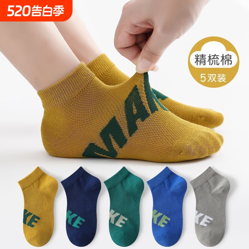 纯棉A级男童袜子春夏薄款儿童短袜网眼透气夏季吸汗防臭袜中大童