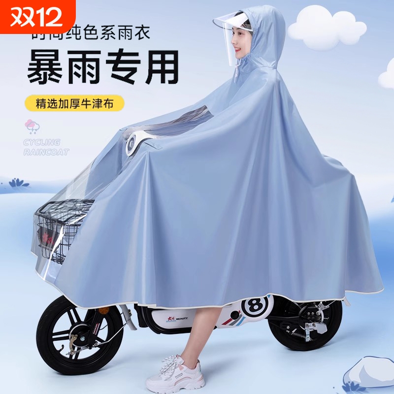 电动车雨衣男女长款暴雨专用加大加厚摩托电瓶车长款全身防暴雨披