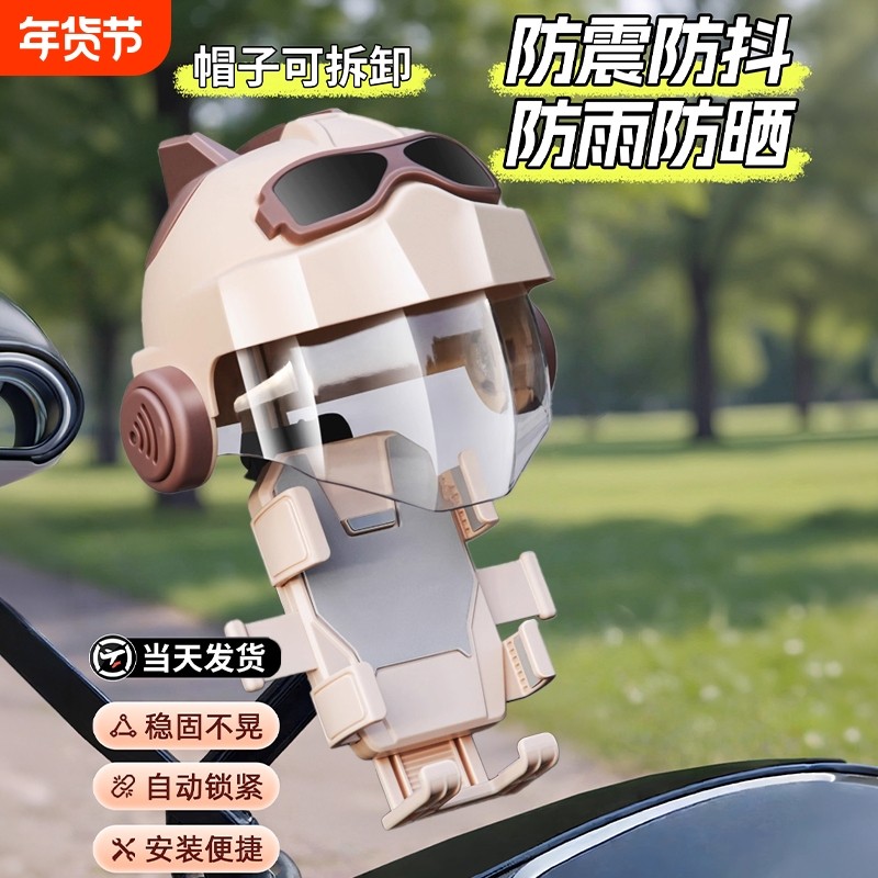 电动车手机支架2025新款防震防抖九号电瓶摩托车外卖骑手导航支架,电动车/配件/交通工具,电动车手机导航支架,淘宝优惠券,粉丝福利购,淘宝优惠卷