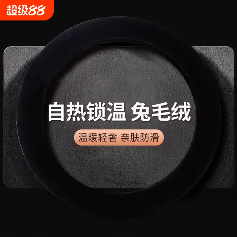 不掉毛方向盘套冬季短毛绒汽车把套保暖防滑仿水貂毛内装饰通用型