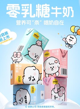 认养一头牛奈娃联名零乳糖纯牛奶125ml*12盒整箱9月产