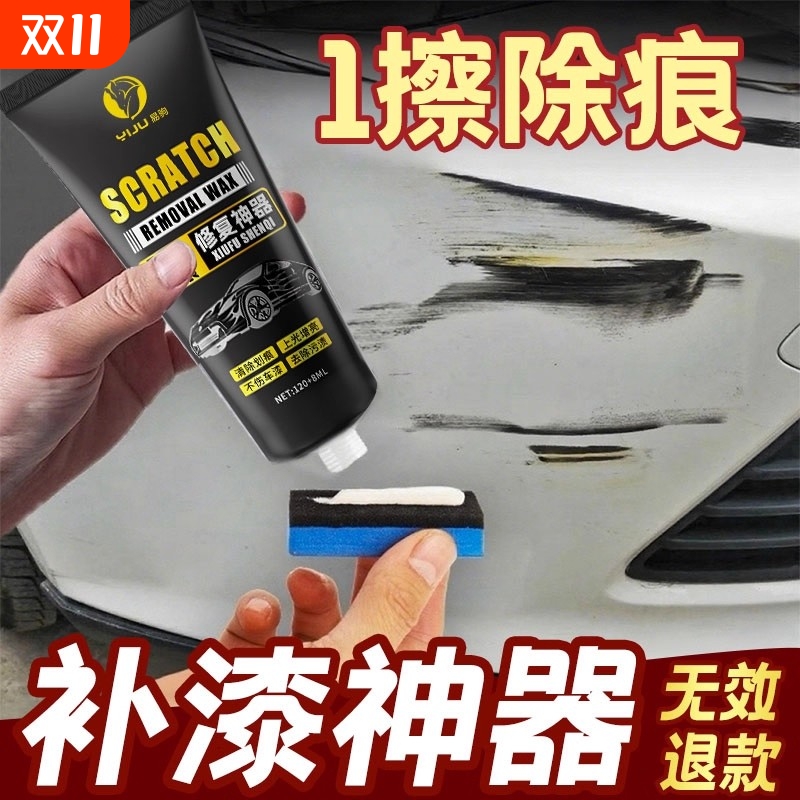 汽车漆面去痕修复抛光上光蜡