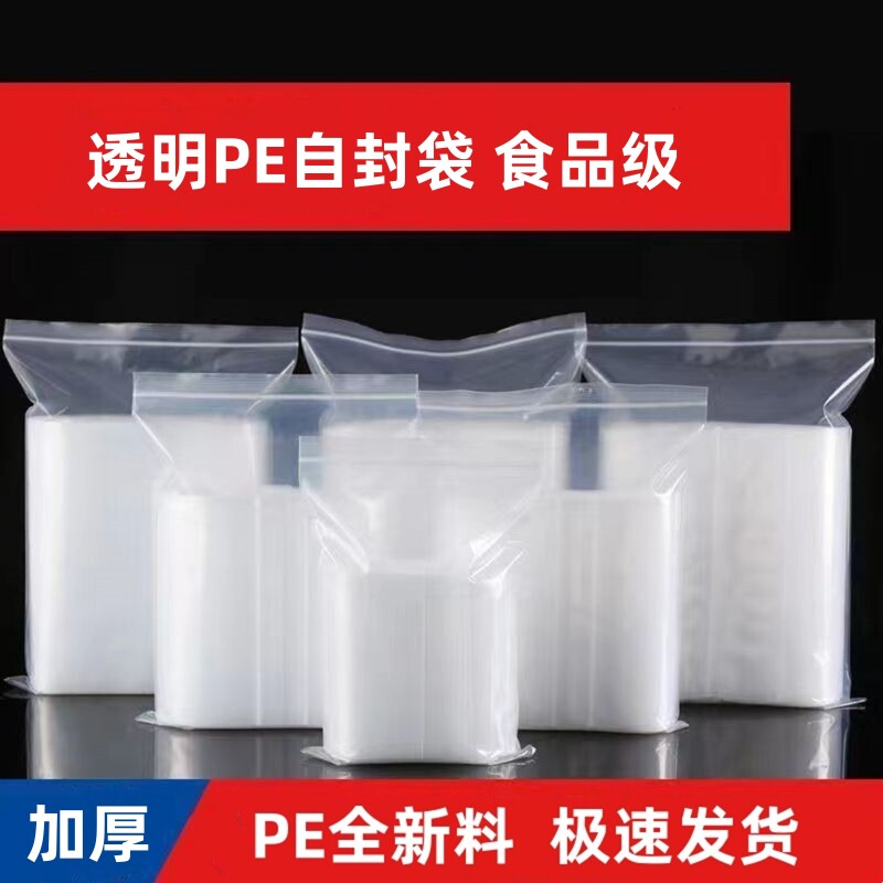 塑料袋批发袋子收纳袋服装包装袋opp透明自粘小包装袋大口袋