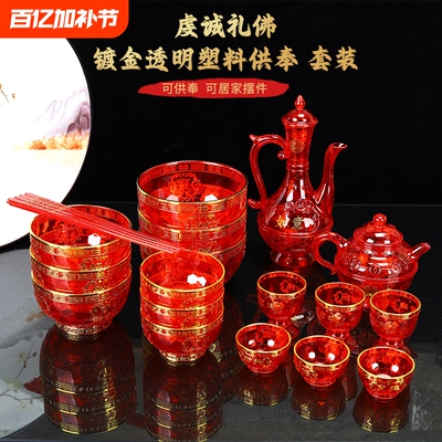 拜神茶酒杯红色水晶|千人回购