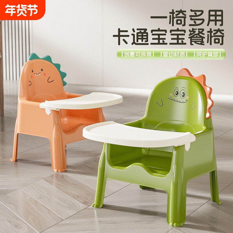 加厚宝宝餐椅婴儿餐桌儿童吃饭家用防滑小椅子塑料靠背凳子坐姿