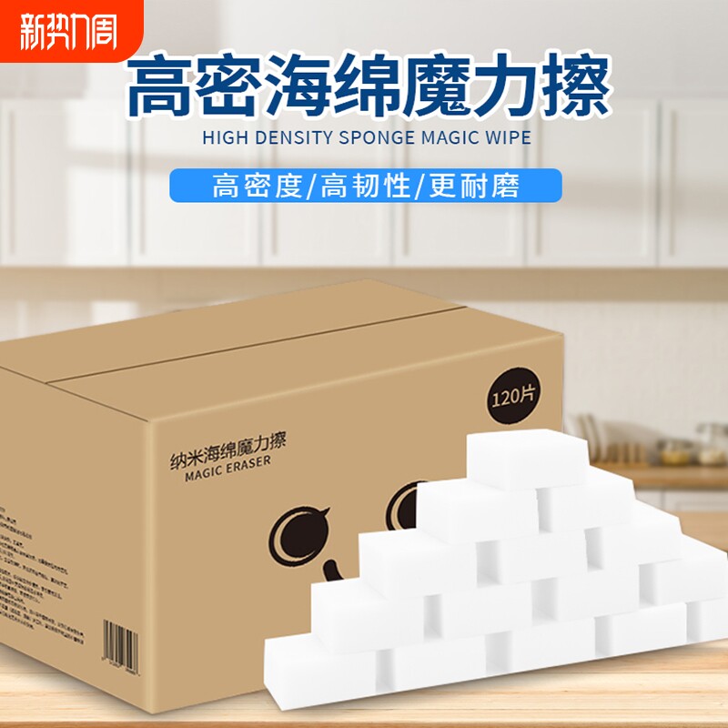 神奇海绵魔力擦厨房去污刷纳米魔术清洁洗碗百洁布擦鞋神器玻璃