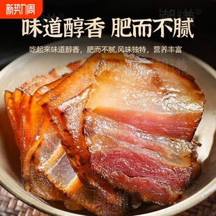 烟熏五花腊肉正宗湖南农家自制土猪柴火烟熏腊味腊肠特产独立包装