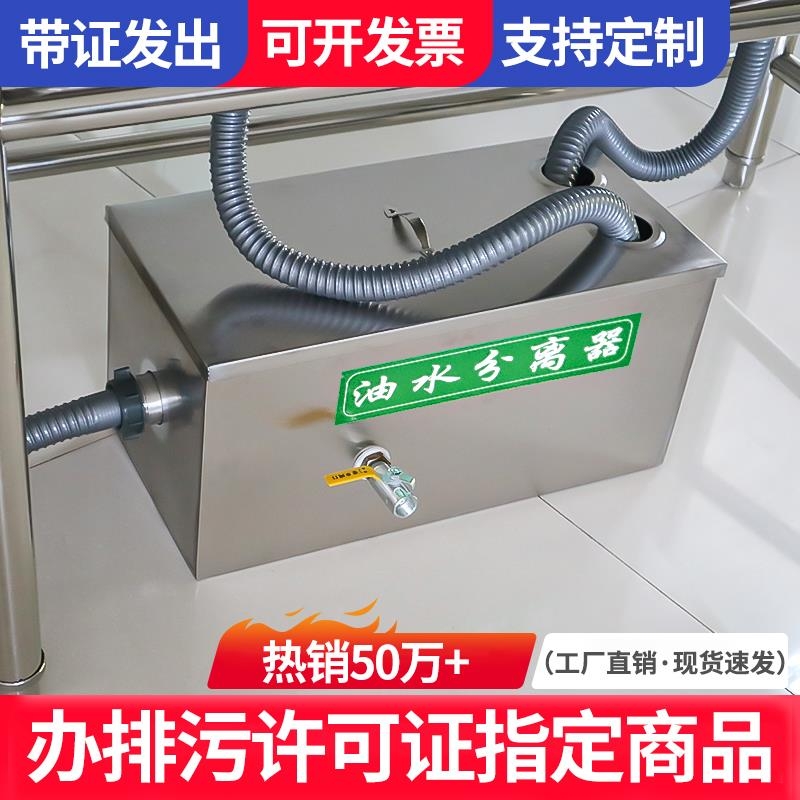 油水分离器厨房餐饮过滤器家商用水油污水饭店下水道地埋式隔油池