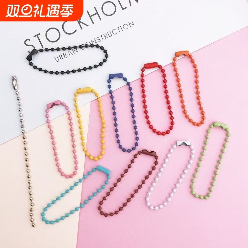 钥匙扣挂件圆珠链diy链条