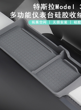 HEENVN适用特斯拉ModelY多功能仪表收纳托盘收纳盒车内饰用品大全
