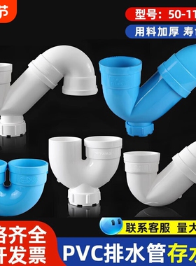 PVC存水弯防臭P弯U弯下水管带检查无口P型S弯50 75 110排水管配件