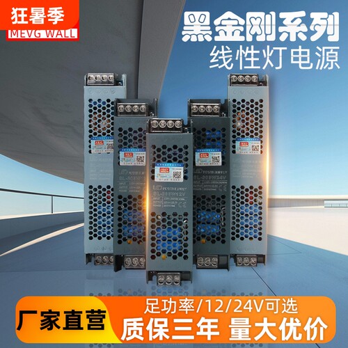 明伟开关电源黑金刚长条变压器