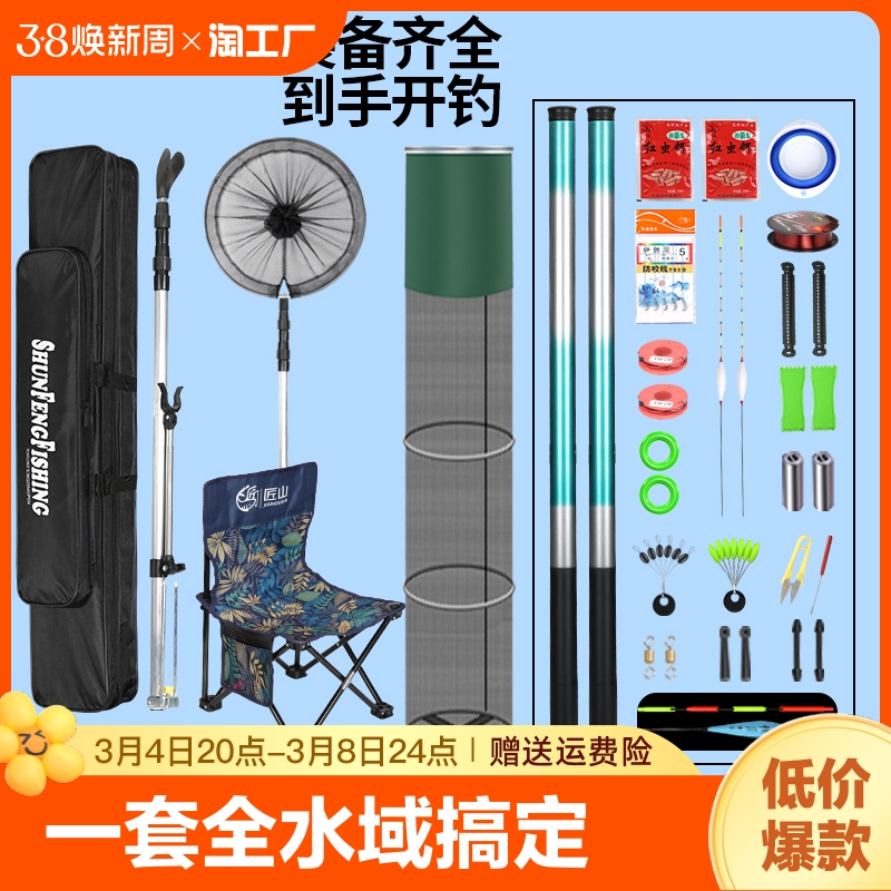 钓鱼竿手竿全套装组合鱼竿新手套装渔具用品鱼杆钓鱼装备手杆一套