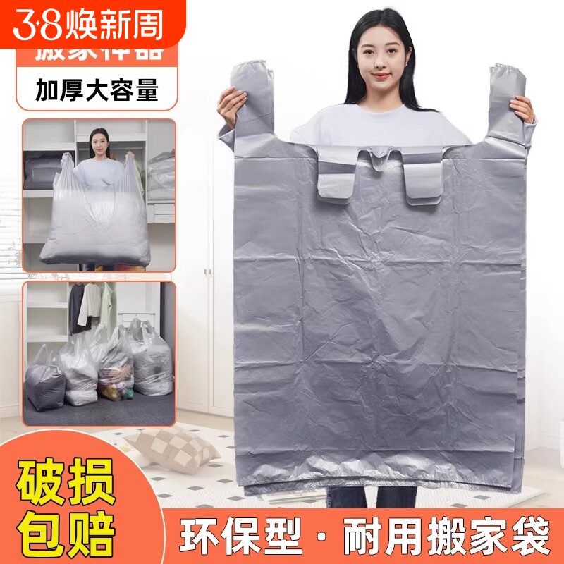 打包袋大容量加厚耐用衣服收纳塑料袋子特大号超大防潮衣物棉被