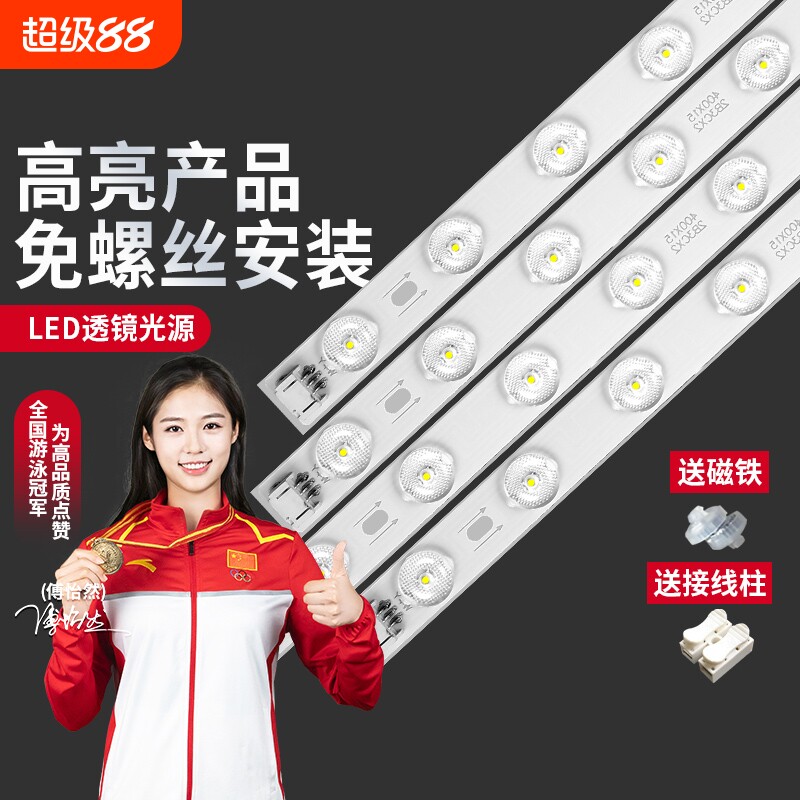 led吸顶灯灯芯三色光替换灯板灯带灯盘灯条灯泡长条客厅贴片超亮