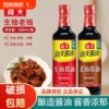【天降到手3.6】海天生抽酱油500ml*1瓶