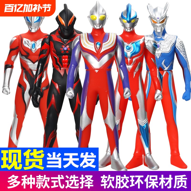 赛罗迪迦软胶奥特玩具曼超大号银河套装新款全套男孩生日礼物可动