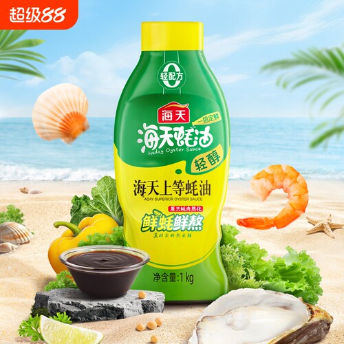 海天轻醇上等蚝油挤挤瓶家用