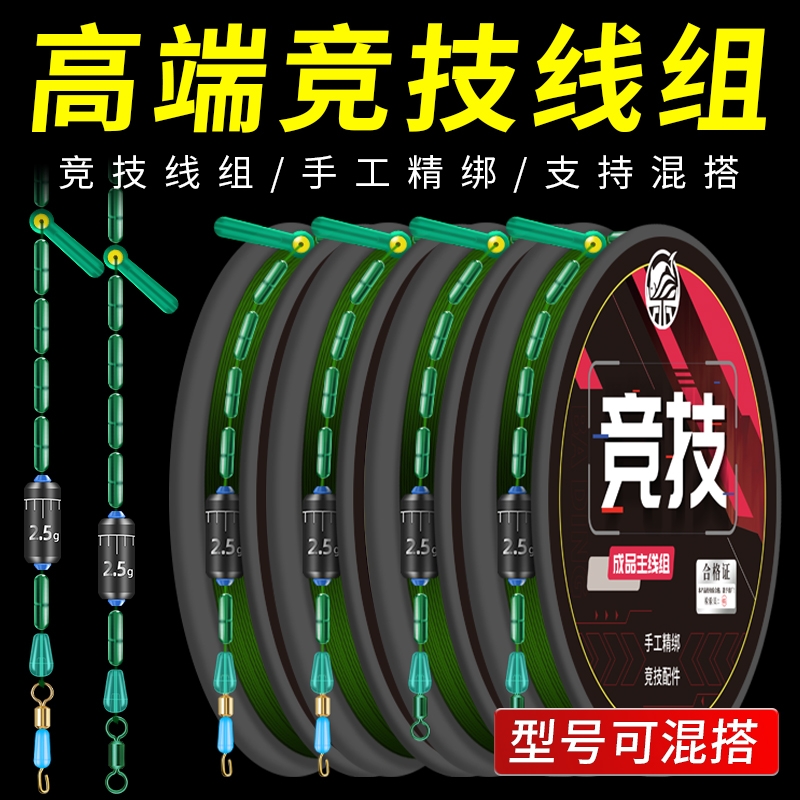 高端竞技钓鱼线主线成品野钓线组套装超强拉力双芯漂座渔具子线