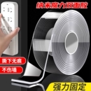 魔力纳米双面胶高粘度透明车用固定粘胶春联强力不留痕排插固定器免打孔收纳置物双面胶带路由器固定贴不伤墙