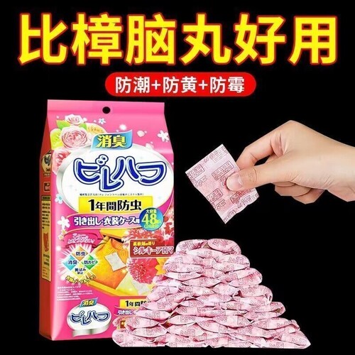 樟脑丸家用无毒衣柜除臭防霉防虫去湿防潮除虫香薰驱虫花香樟脑丸