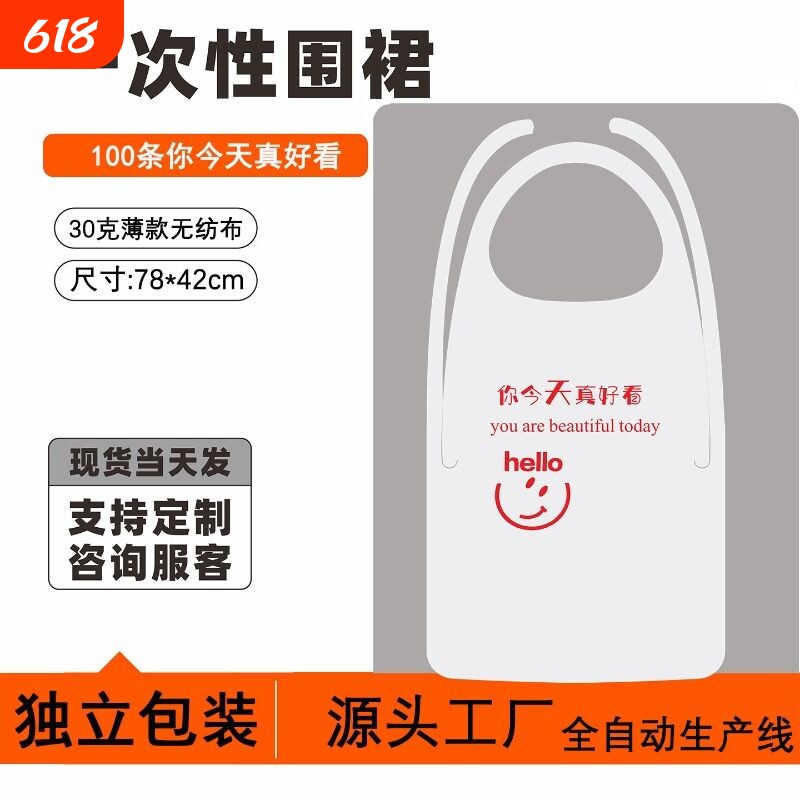 独立包装一次性围裙防油溅餐饮专用火锅店客人无纺布围兜大人吃饭