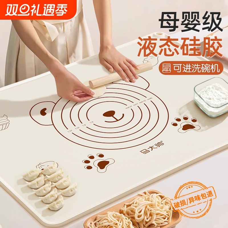 硅胶揉面垫食品级耐高温加厚防滑和面板家用擀面垫和面垫烘焙面板
