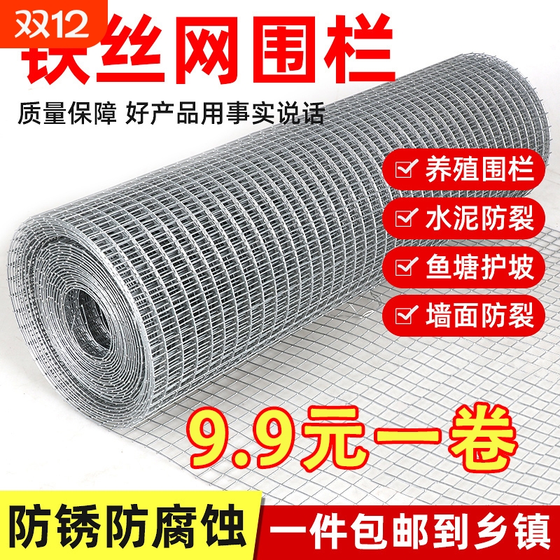 围栏铁网格建筑网玉米网菜园栅栏