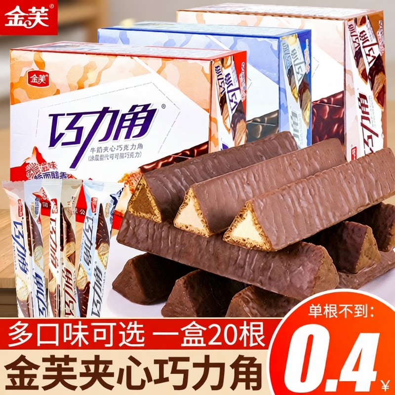 代可可脂巧克力棒网红爆款小吃（代可可脂）