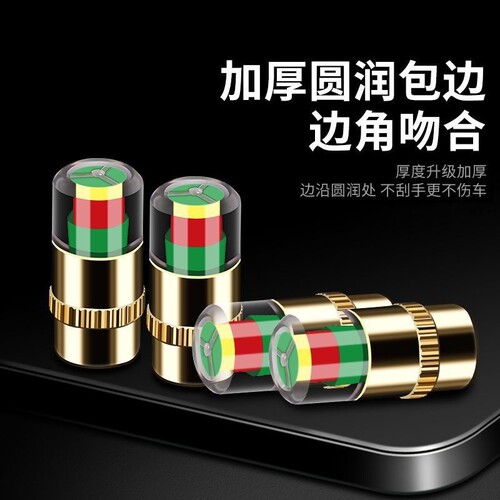 气门嘴帽胎压监测帽|千人加购