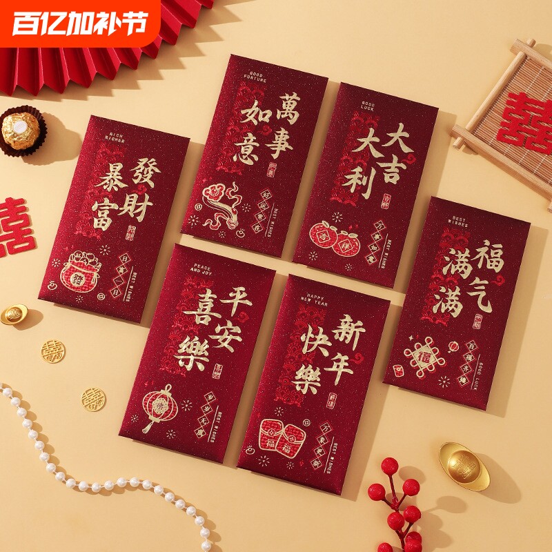 2026新款马年新年红包烫金高档春节过年通用压岁包利是封磨砂普通