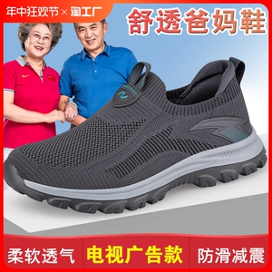 足力健老人鞋足力健春夏季网面透气中老年休闲健步鞋防滑爸爸鞋宽