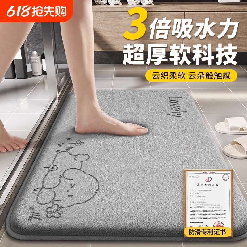 吸水地垫卫生间浴室2025新款脚垫防滑进门口门垫加厚耐脏免洗垫子