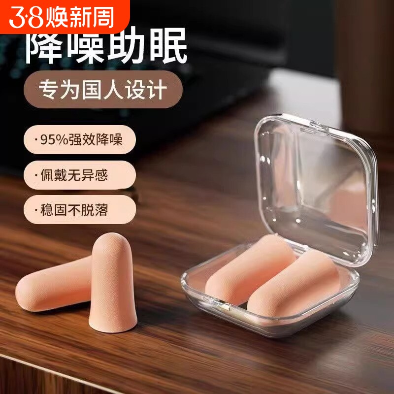 耳塞睡眠打呼噜防吵专用耳朵超级隔音学习晚上睡觉神器降噪声静音