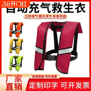 自动充气救生衣成人便携式专业大浮力气胀式船用钓鱼车载轻薄马甲