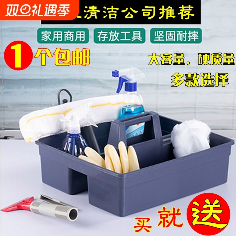 三格酒店清洁工具篮保洁公司杂物篮塑料收纳手提多功能清洁蓝餐厅