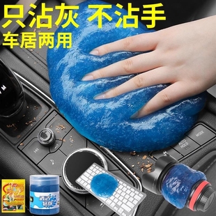 多功能清洁软胶汽车用品车内清洁神器大扫除缝隙清理吸尘车用沾灰