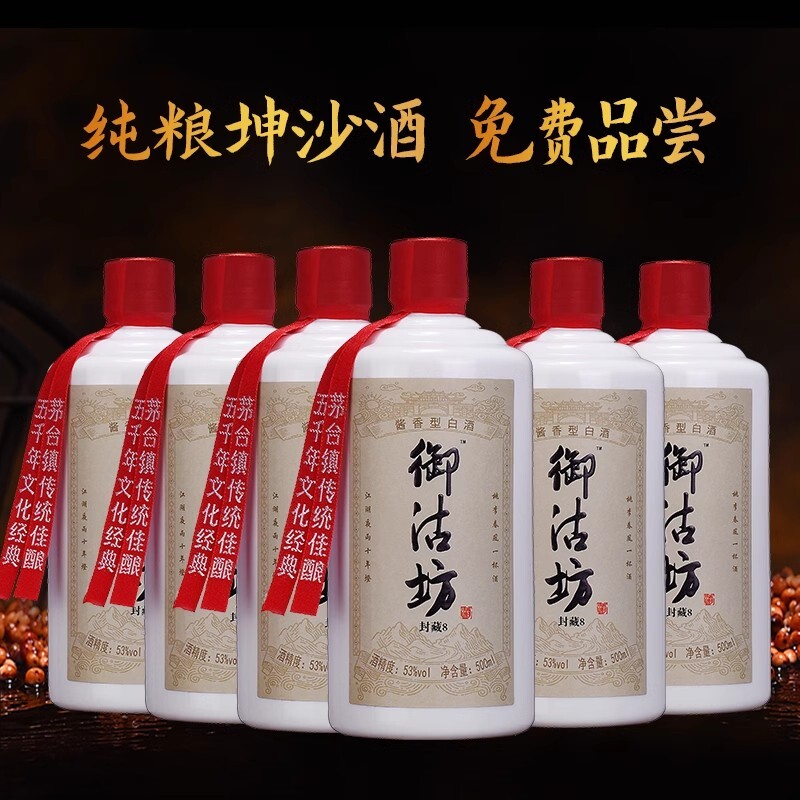 贵州酱香型白酒53度纯粮食酒纯坤沙陈酿老酒原浆整箱特价白酒