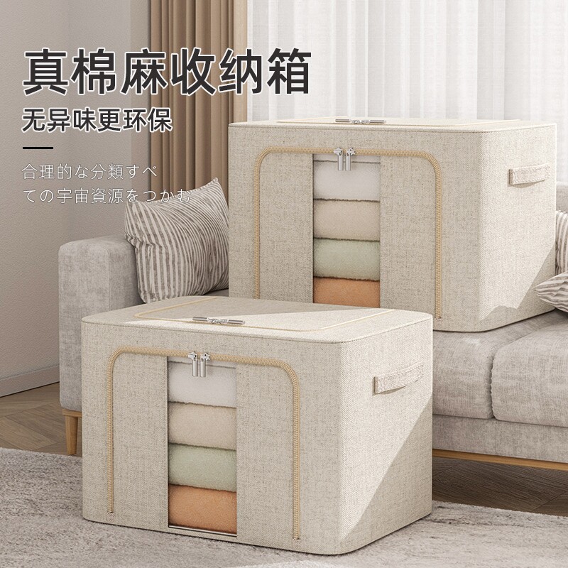 真棉麻衣物收纳箱家用加厚布艺  100L多色