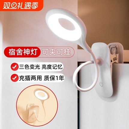 学生夹子台灯学习宿舍儿童led折叠阅读书桌usb充电插电卧室床头灯