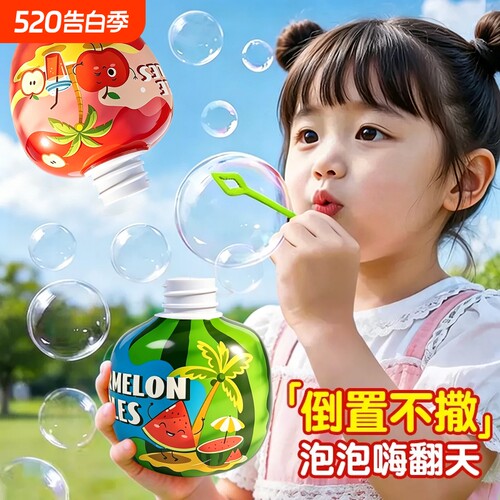 水果倒置不撒泡泡水手持儿童泡泡棒吹泡泡不倒液宝宝户外玩具不洒